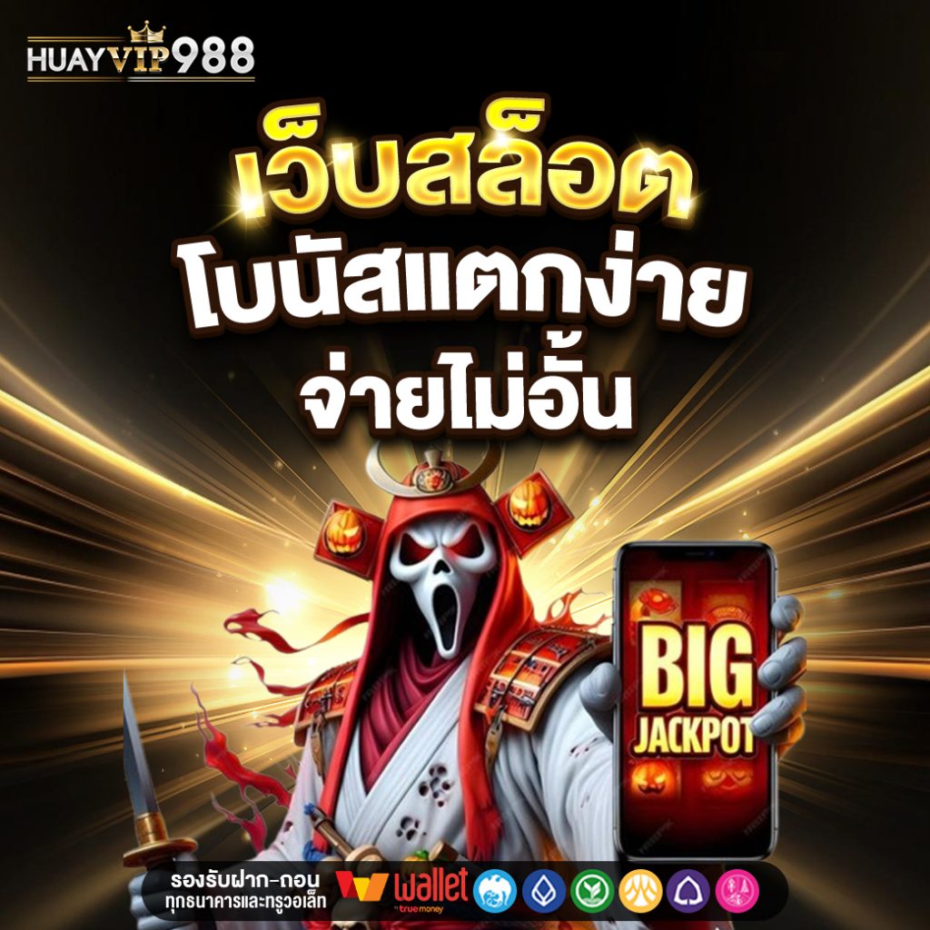 HUAYVIP988